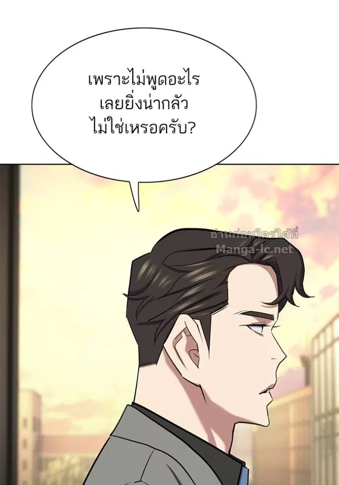Reborn Rich ตอนที่ 159 หน้า 12