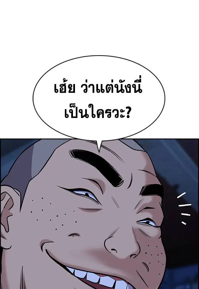 True Education ตอนที่ 145 หน้า 107