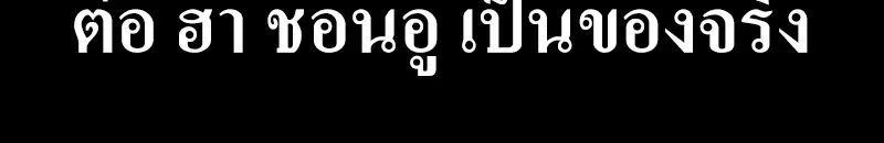 Quest Supremacy ตอนที่ 124 หน้า 17
