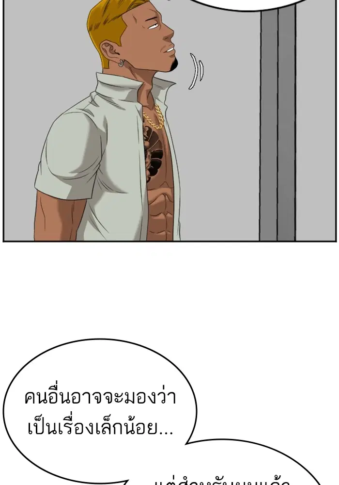 Bad Guy ตอนที่ 125 หน้า 60