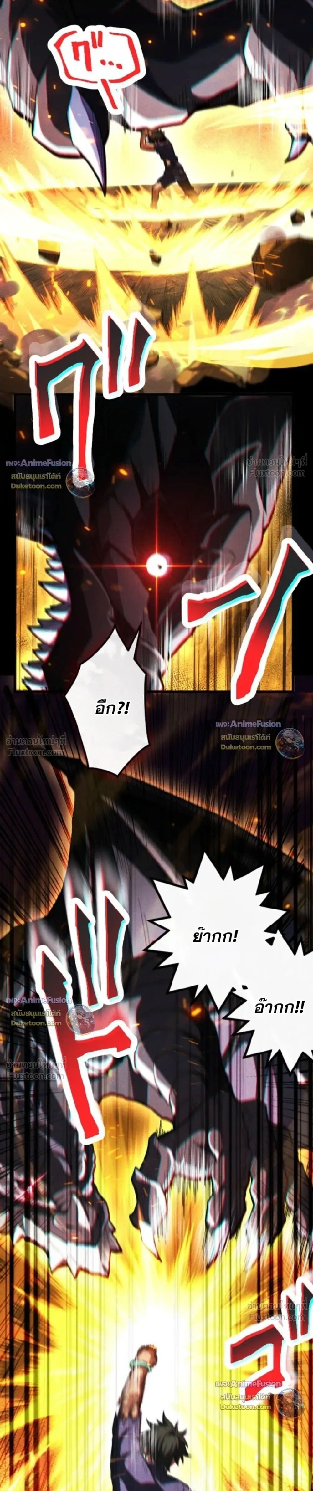Reincarnates as His Descendant 1000 Years Later ตอนที่ 53 หน้า 38