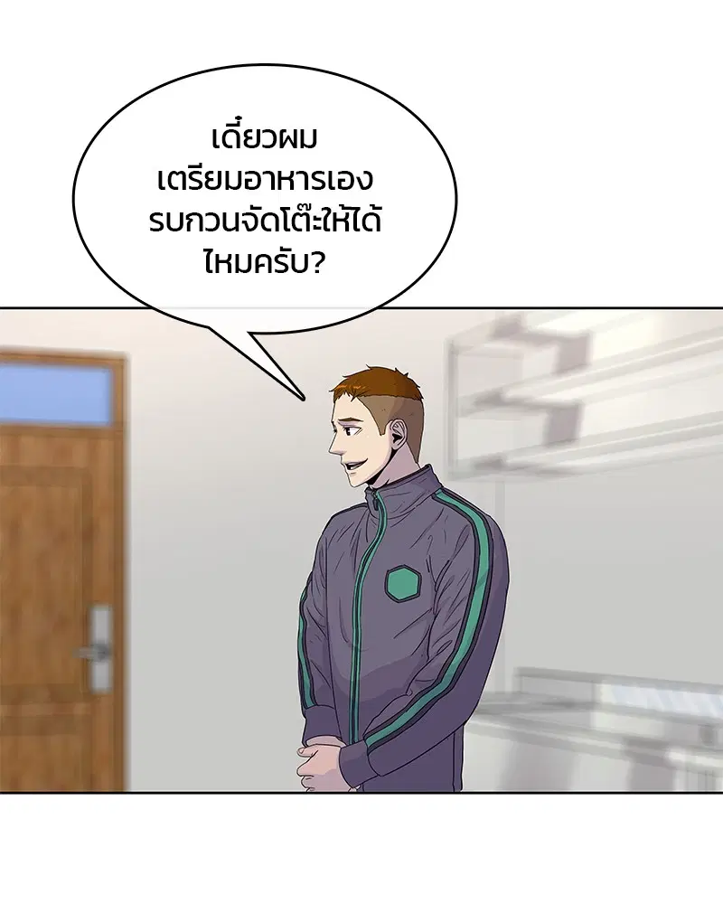 Kitchen Soldier ตอนที่ 81 หน้า 18