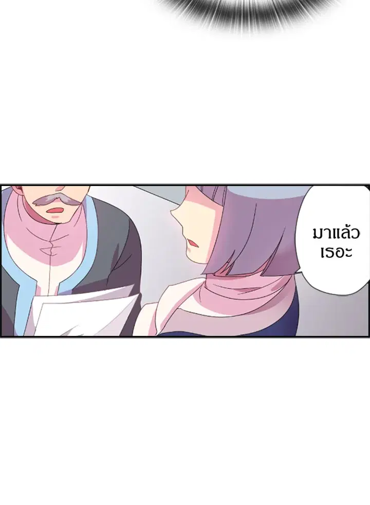 Satan’s Bride ตอนที่ 2 หน้า 40