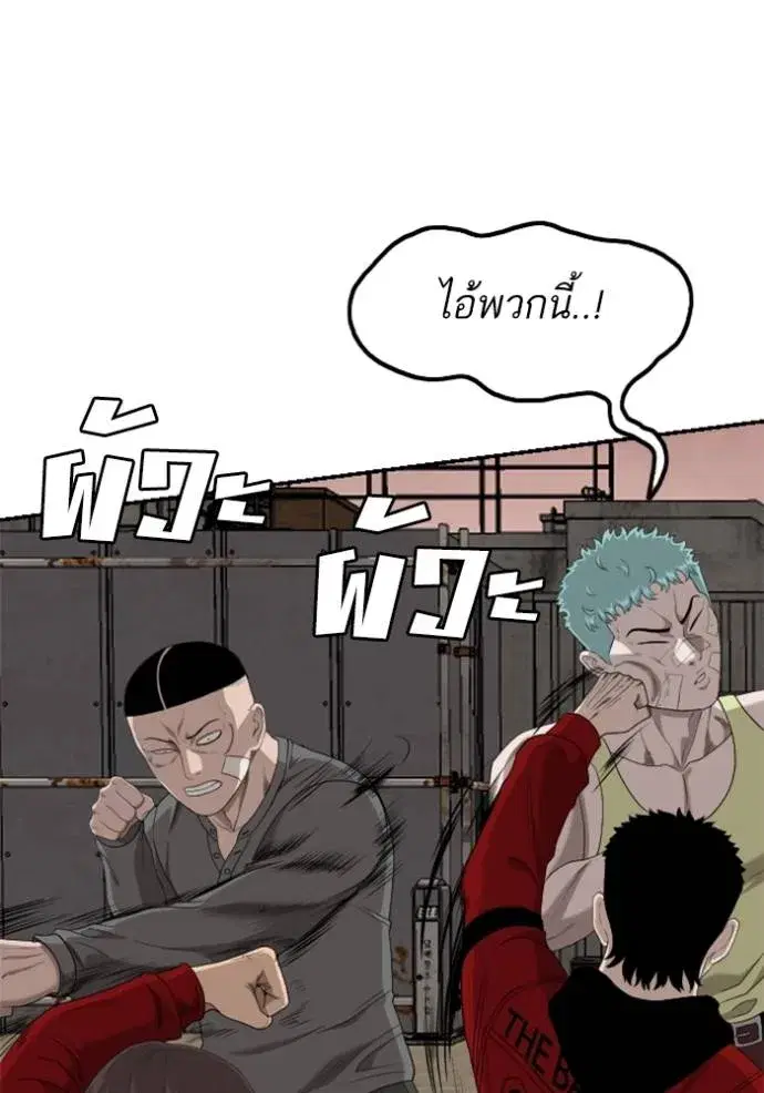 Bad Guy ตอนที่ 234 หน้า 77