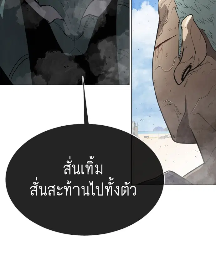 Superhuman Era ตอนที่ 118 หน้า 42