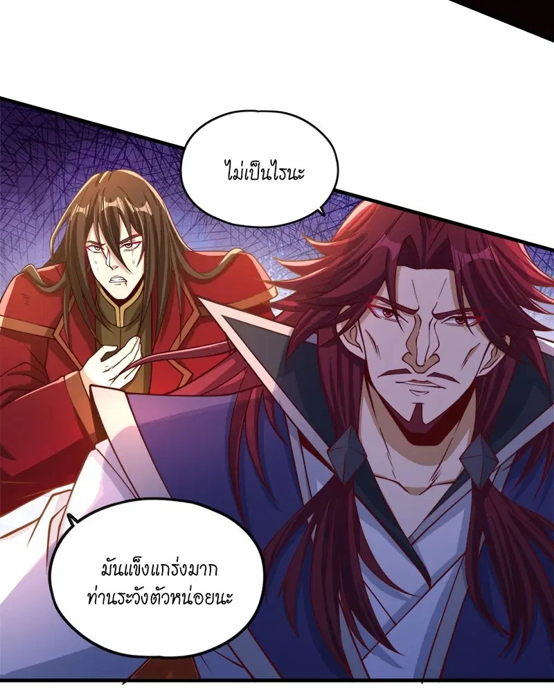 The Time of Rebirth ตอนที่ 161 หน้า 9