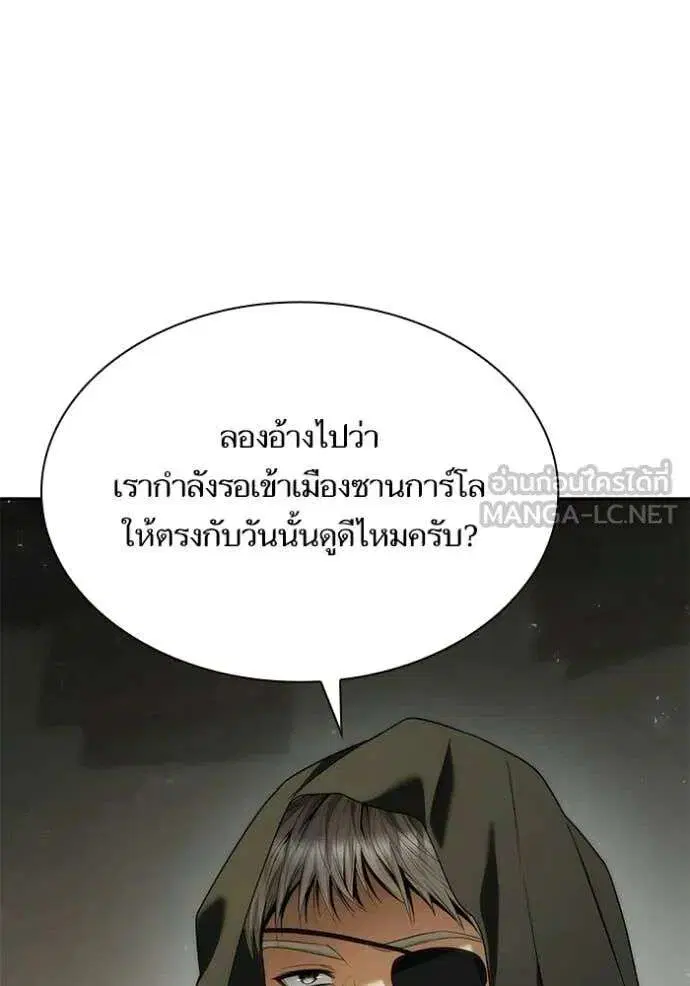 Sister I Am the Queen in This Life ตอนที่ 188 หน้า 86