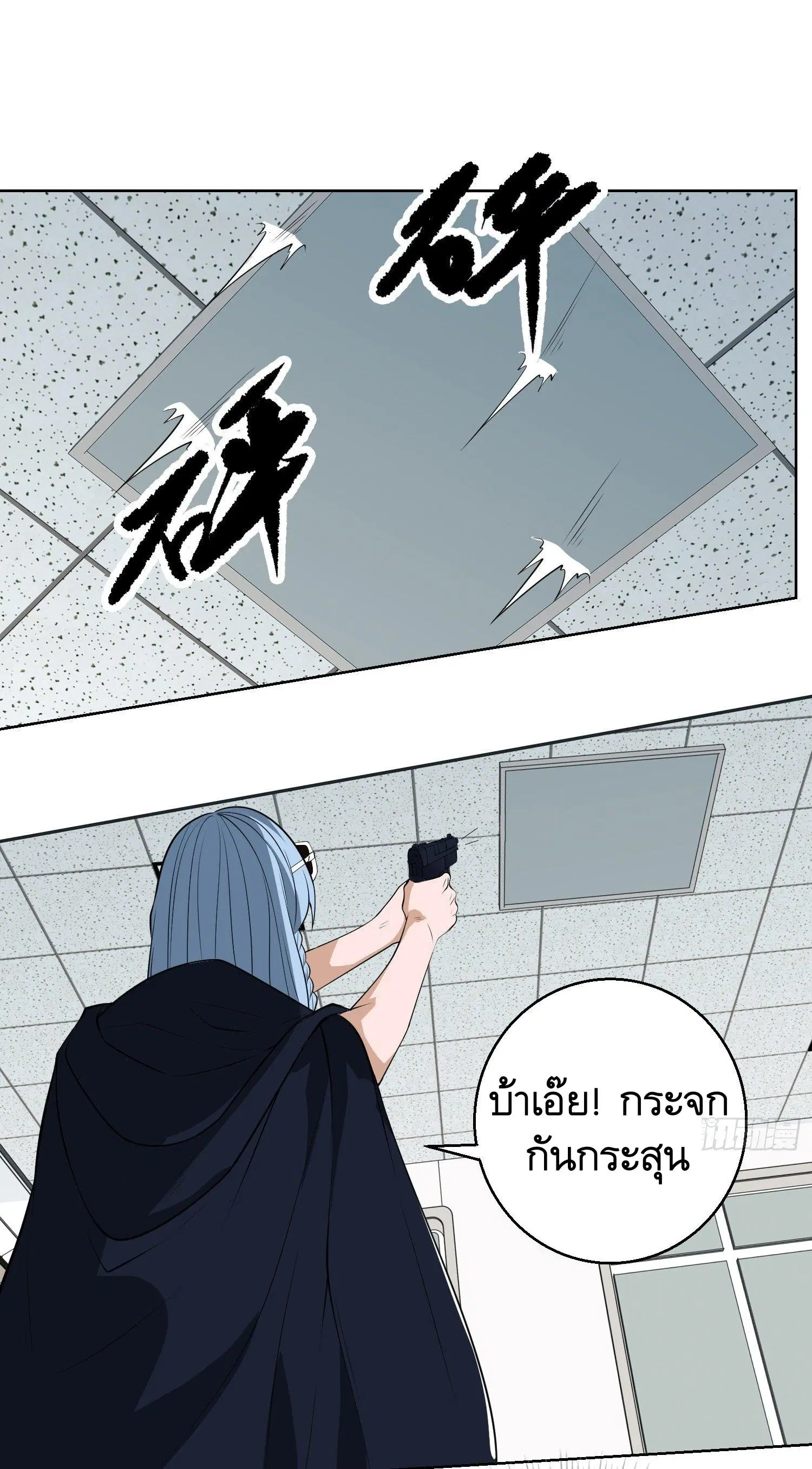 The First Order ตอนที่ 91 หน้า 11