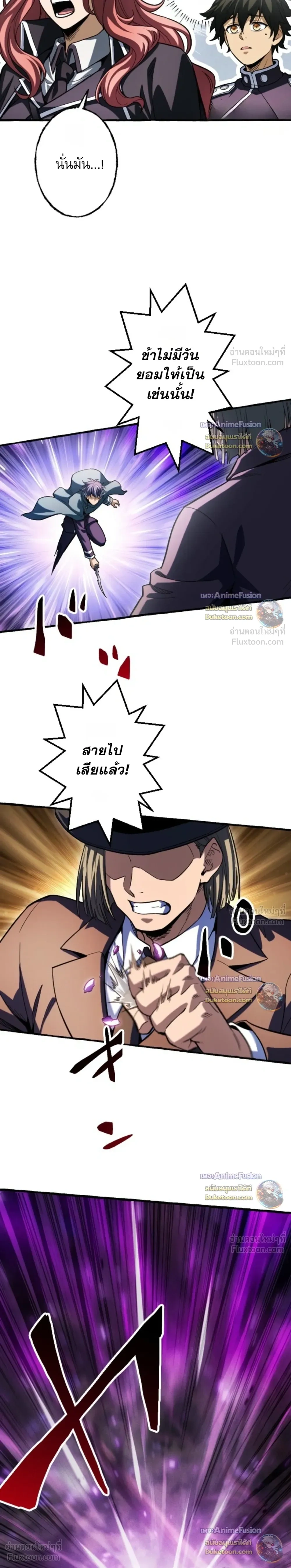 Return of the First Patriarch: The Strongest Reincarnates into His Descendant 1000 Years Later การกลับมาของบรรพชนรุ่นแรก: จอมยุทธ์ผู้แข็งแกร่งที่สุดกลับชาติมาเกิดเป็นทายาทในอีกพันปีต่อมา ตอนที่ 48 หน้า 23