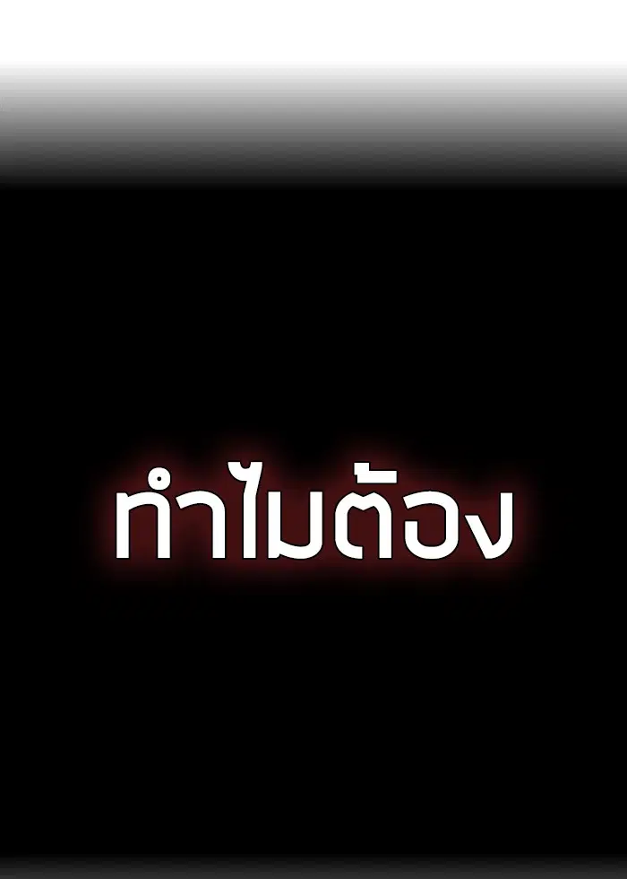 Random Chat ตอนที่ 69 หน้า 7