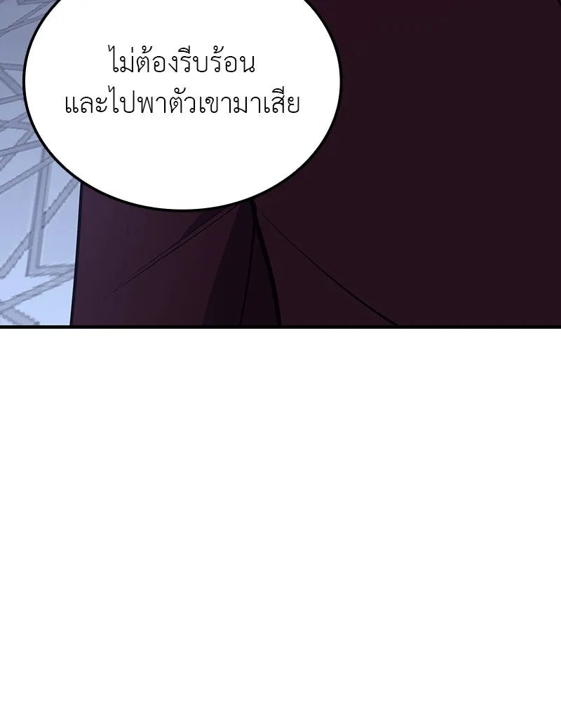 I Reincarnated As The Crazed Heir เกิดอีกทีเป็นว่าที่ประมุขลัทธิมาร ตอนที่ 125 หน้า 94
