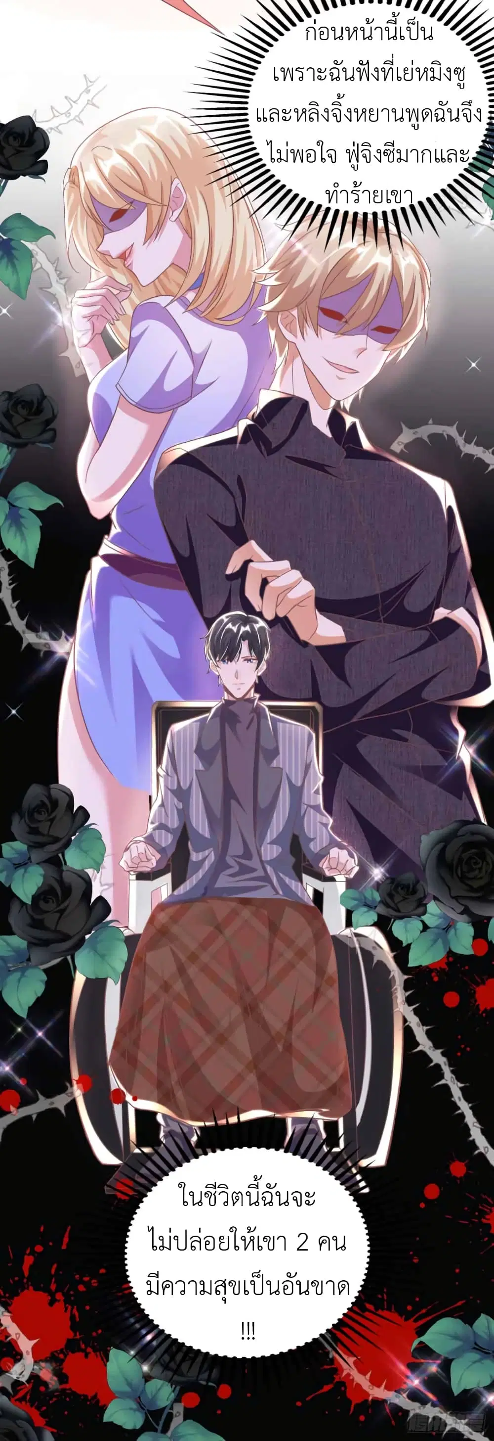 The Big Guy calls me Little Ancestor ตอนที่ 15 หน้า 9