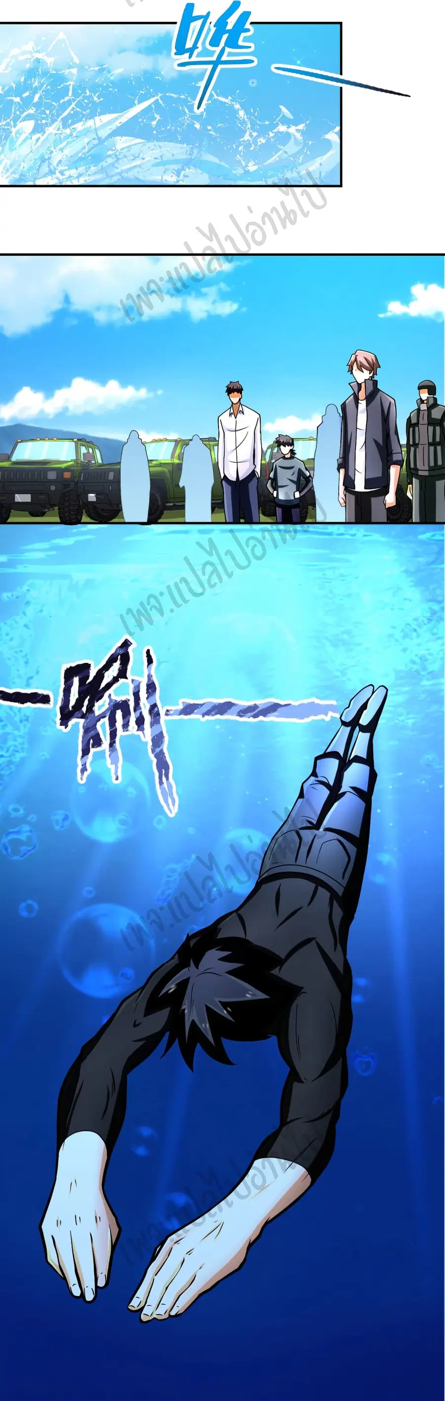Apocalyptic Super System ตอนที่ 236 หน้า 27