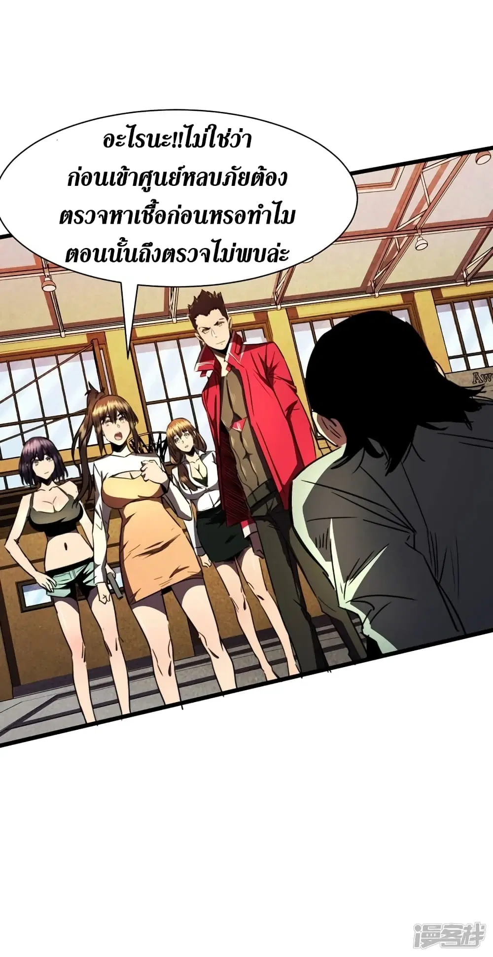 The Last Hero ตอนที่ 27 หน้า 42