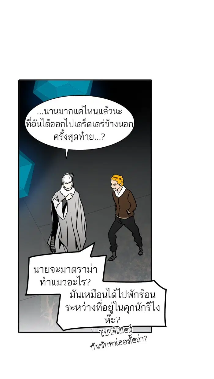 Tower of God ตอนที่ 312 หน้า 110