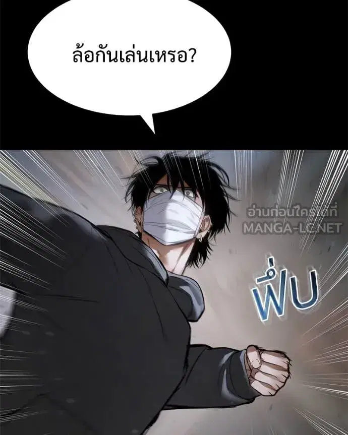 Baek XX ตอนที่ 126 หน้า 184
