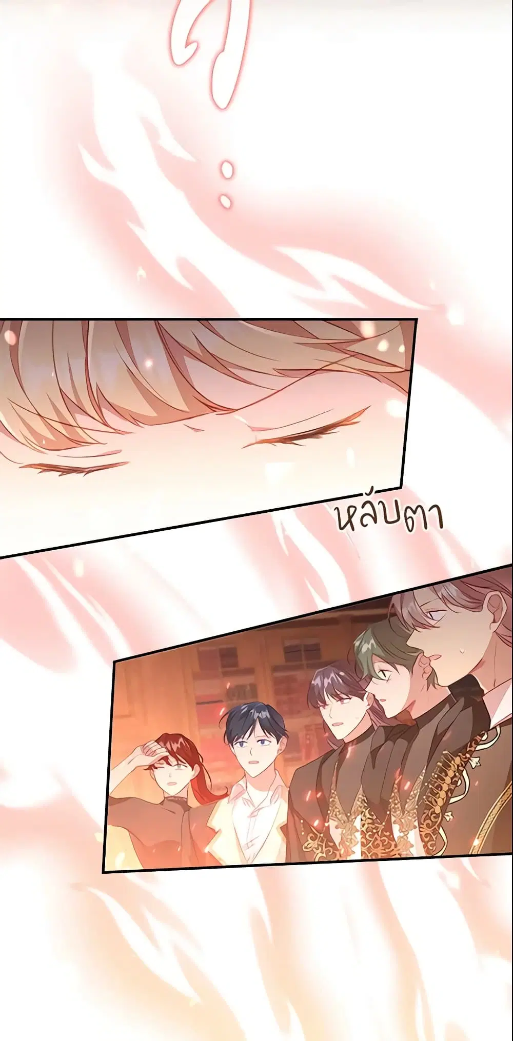 The Beloved Little Princess ตอนที่ 97 หน้า 6