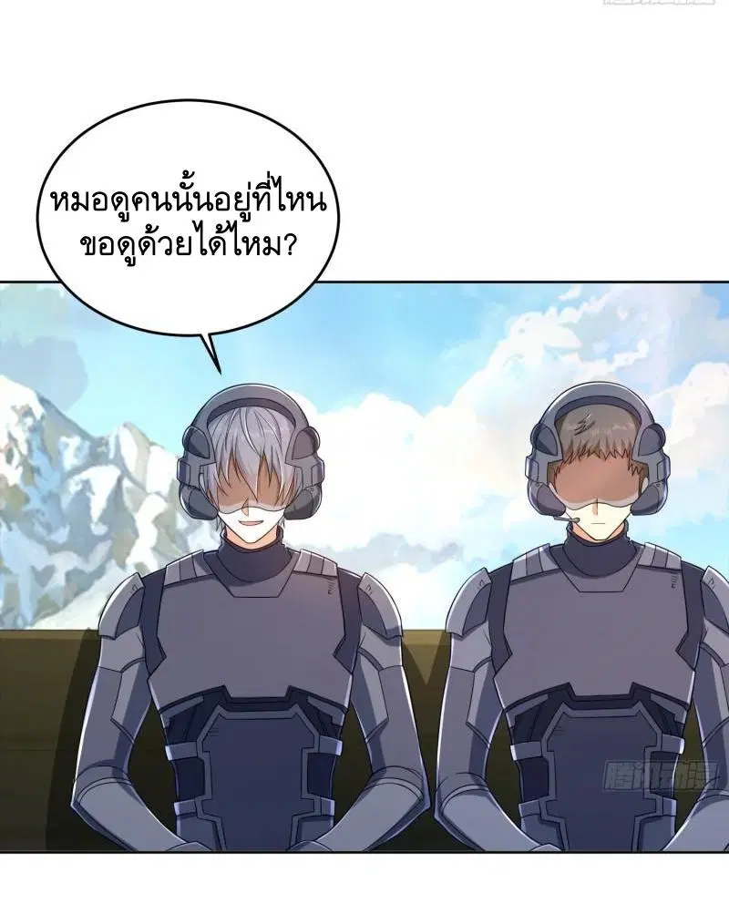 The First Order ตอนที่ 133 หน้า 20