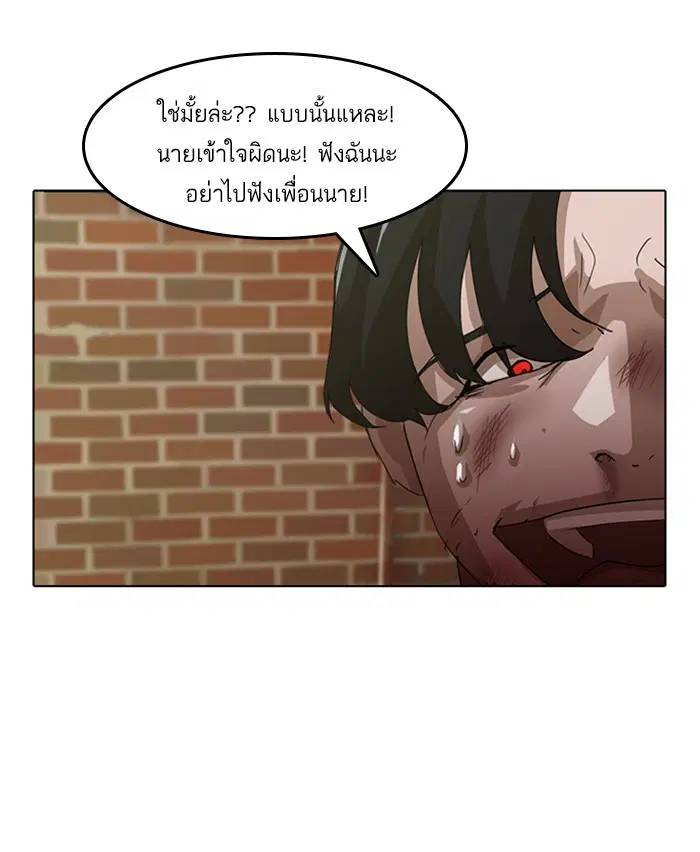 Random Chat ตอนที่ 16 หน้า 17