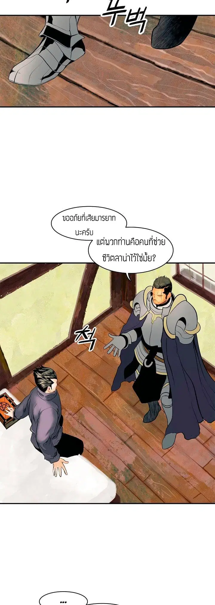 MookHyang – Dark Lady ตอนที่ 14 หน้า 4
