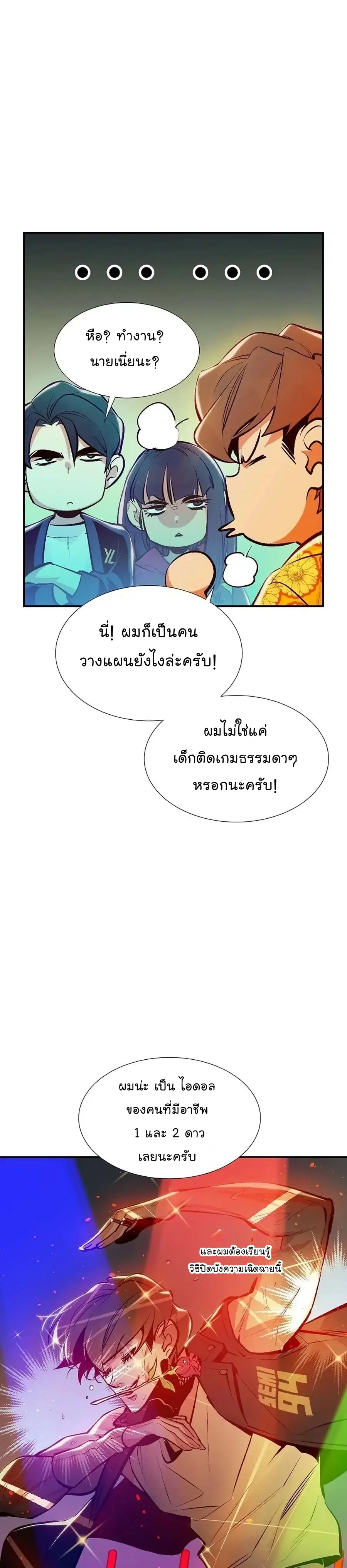 The Lone Necromancer ตอนที่ 90 หน้า 23