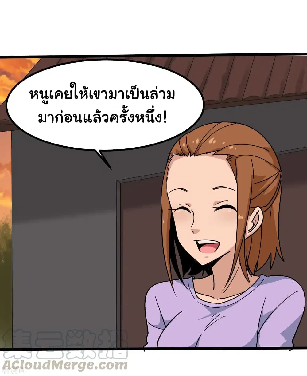 School Flower Master ตอนที่ 99 หน้า 22