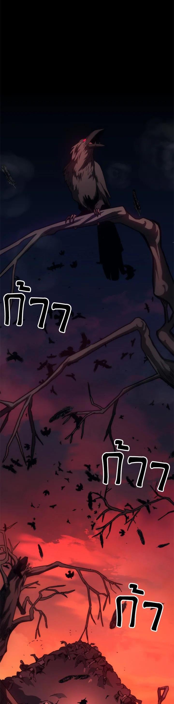 Mr Devourer Please Act Like a Final Boss ทำตัวให้สมกับเป็นมอนสเตอร์บอสหน่อยสิ คุณสวอลโลว์! ตอนที่ 29 หน้า 1