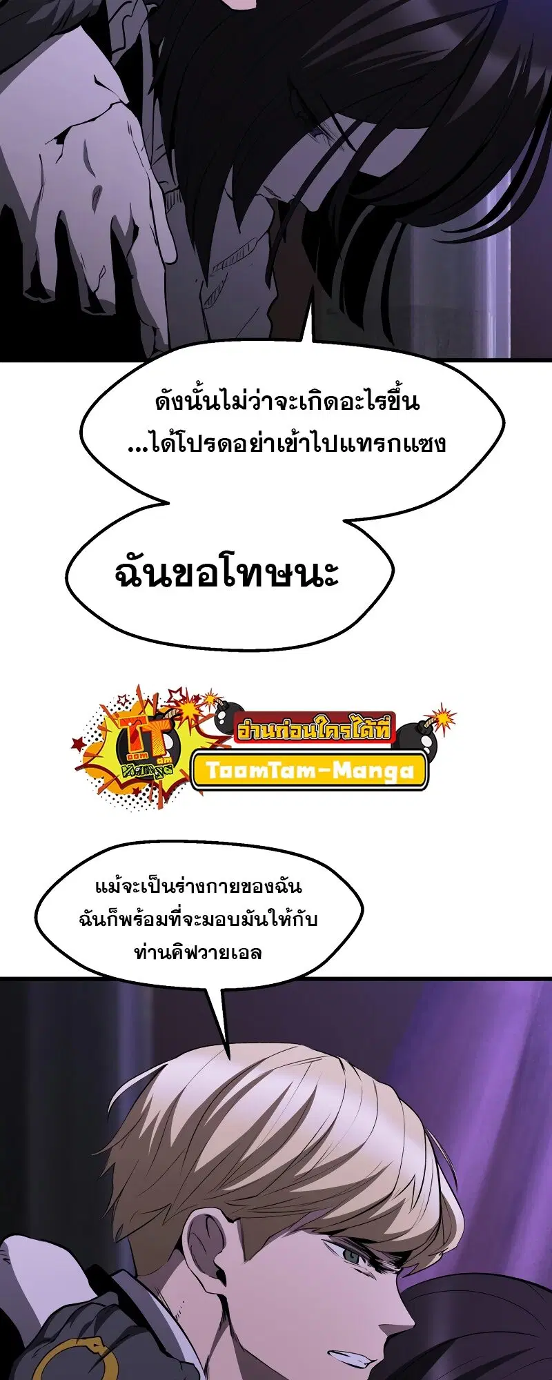 Survival Of Blade King ตอนที่ 212 หน้า 10