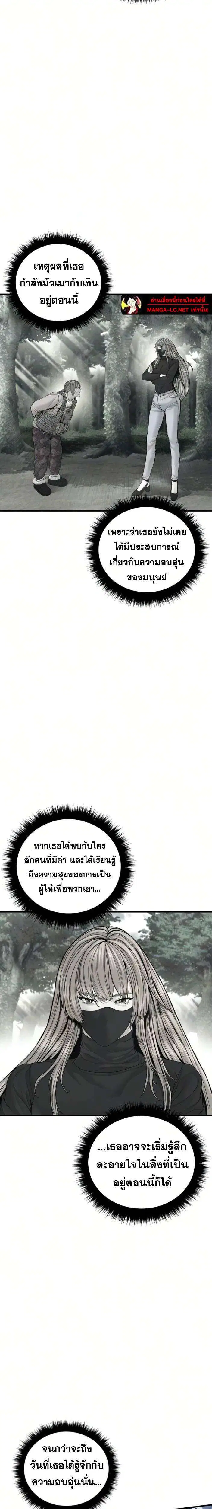 Manager Kim ตอนที่ 240 หน้า 32
