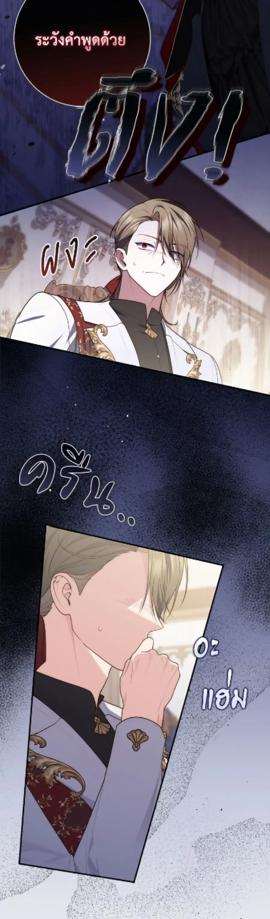 Fortune-Telling Lady ตอนที่ 114 หน้า 42