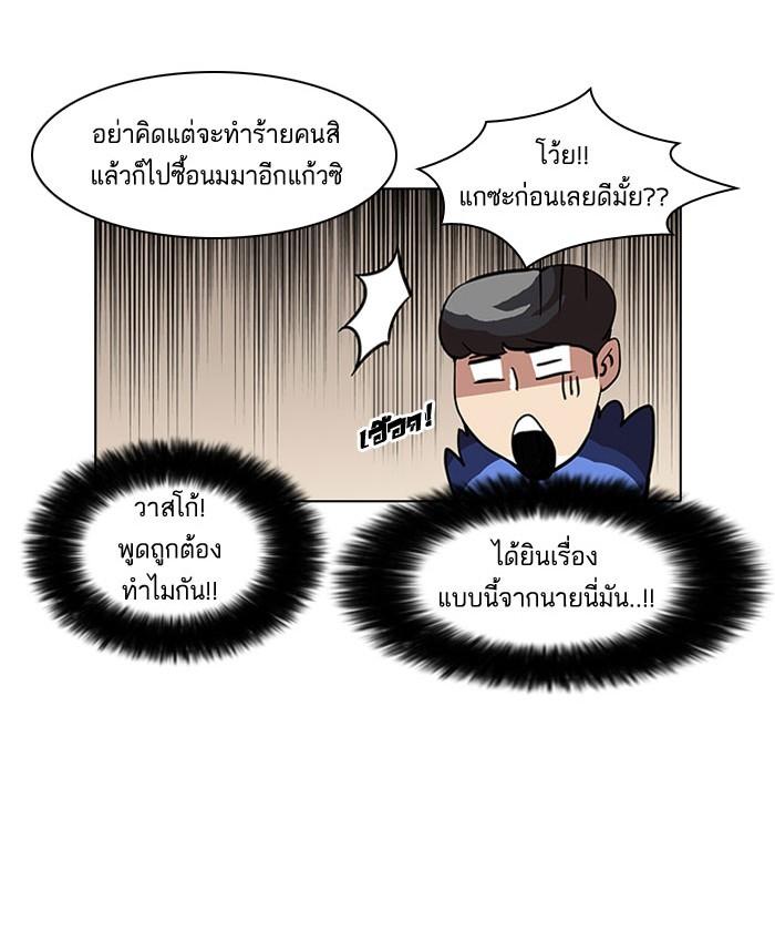 Lookism ตอนที่ 36 หน้า 11