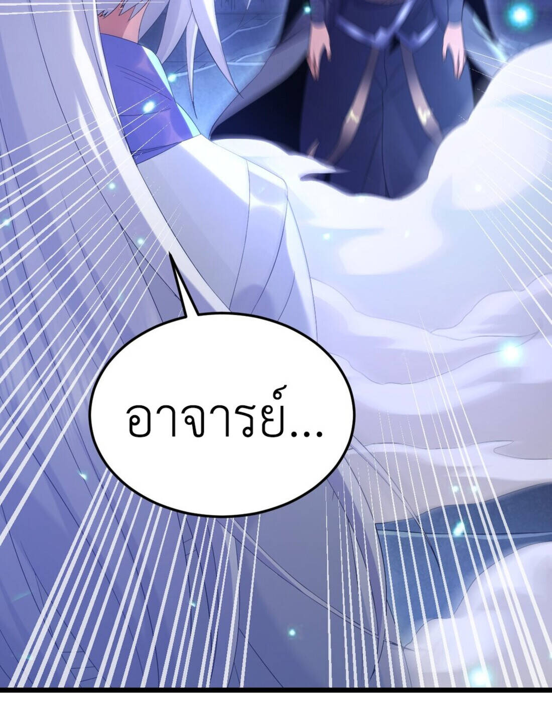 I Took Over the Demonic Sect Master ตอนที่ 1 หน้า 54