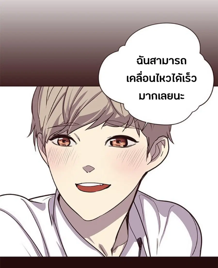 Eleceed ตอนที่ 73 หน้า 77