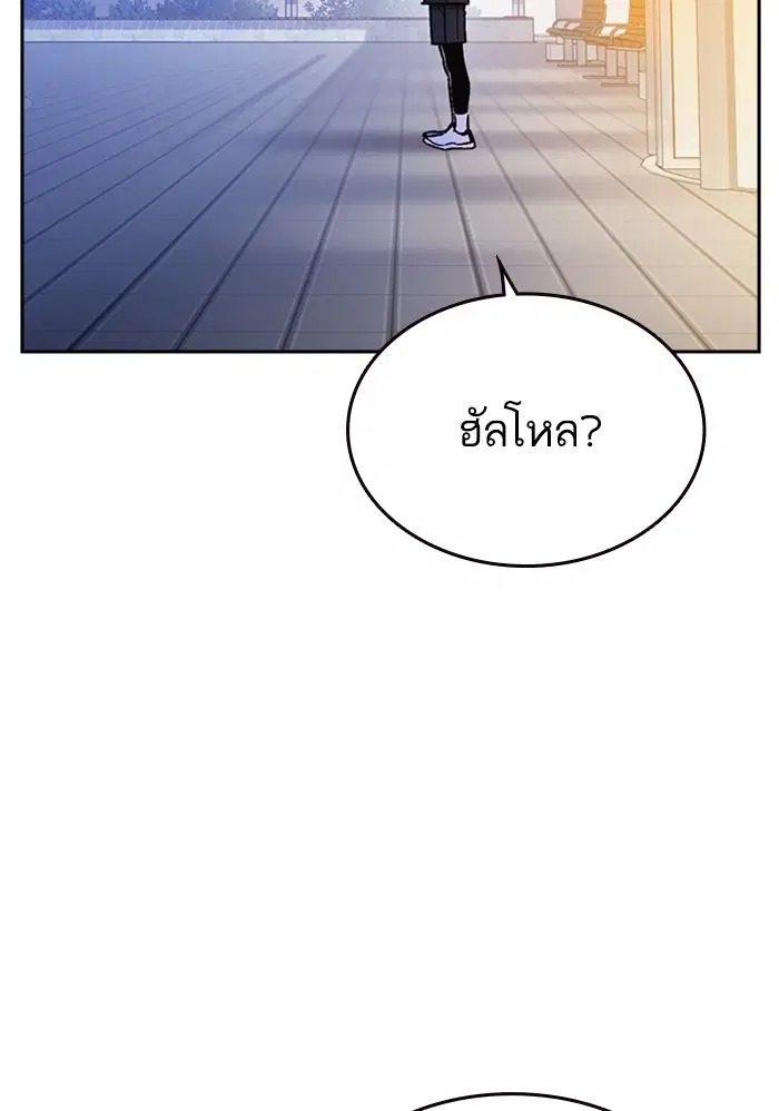 Study Group ตอนที่ 162 หน้า 9