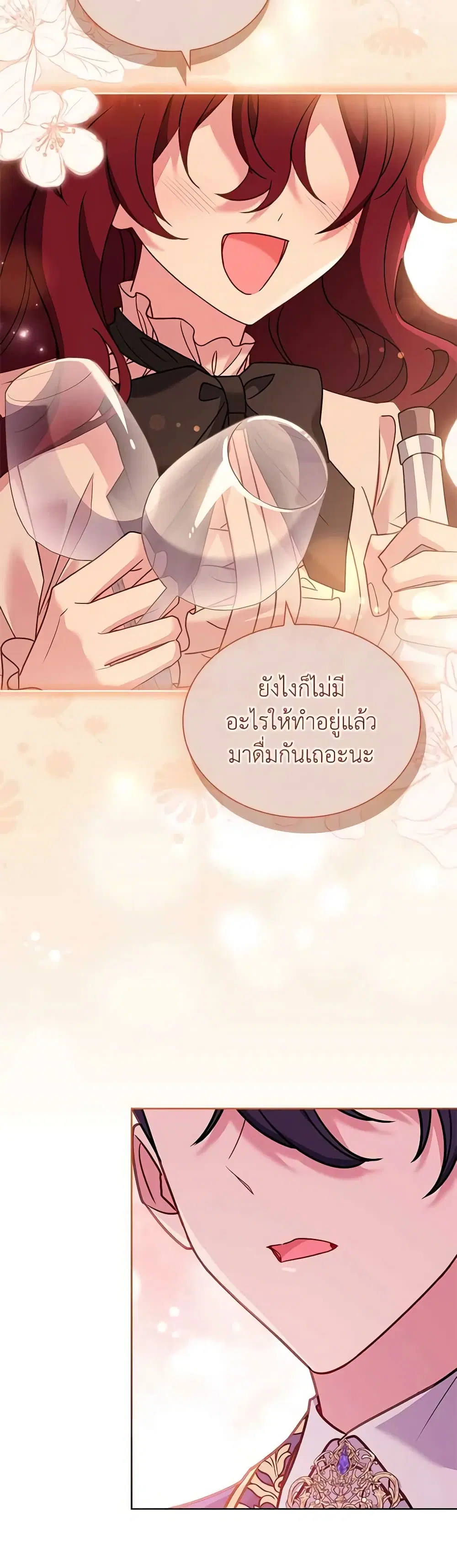 The Lady Needs a Break ตอนที่ 120 หน้า 34