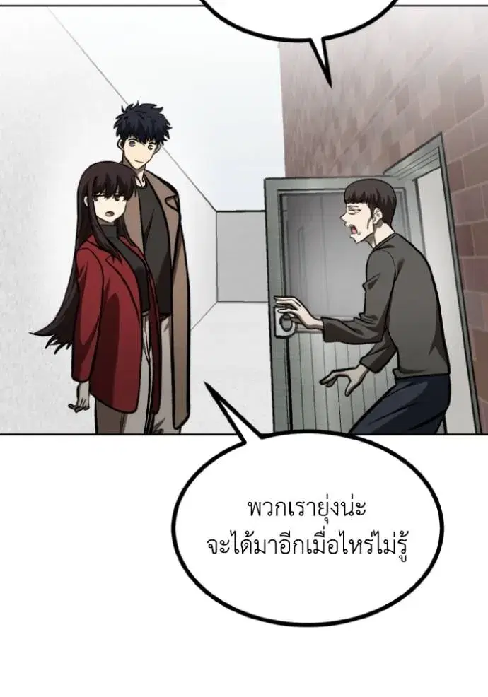 King of the Octagon ตอนที่ 126 หน้า 5