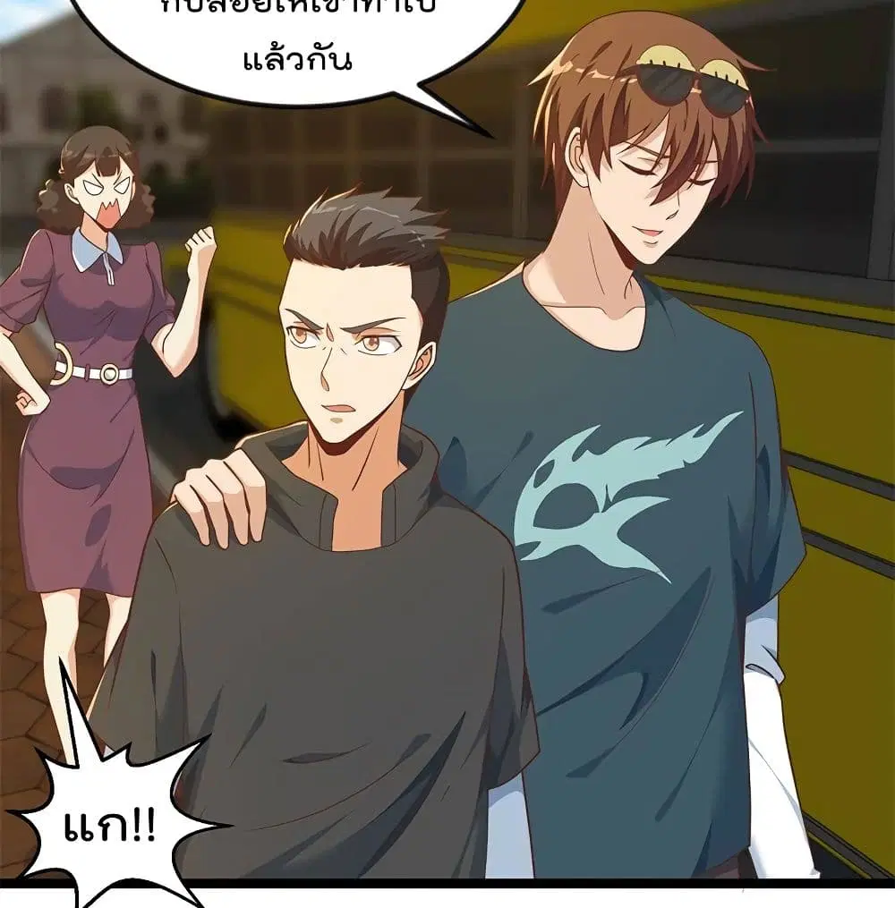 Master Cultivation Return ตอนที่ 174 หน้า 22