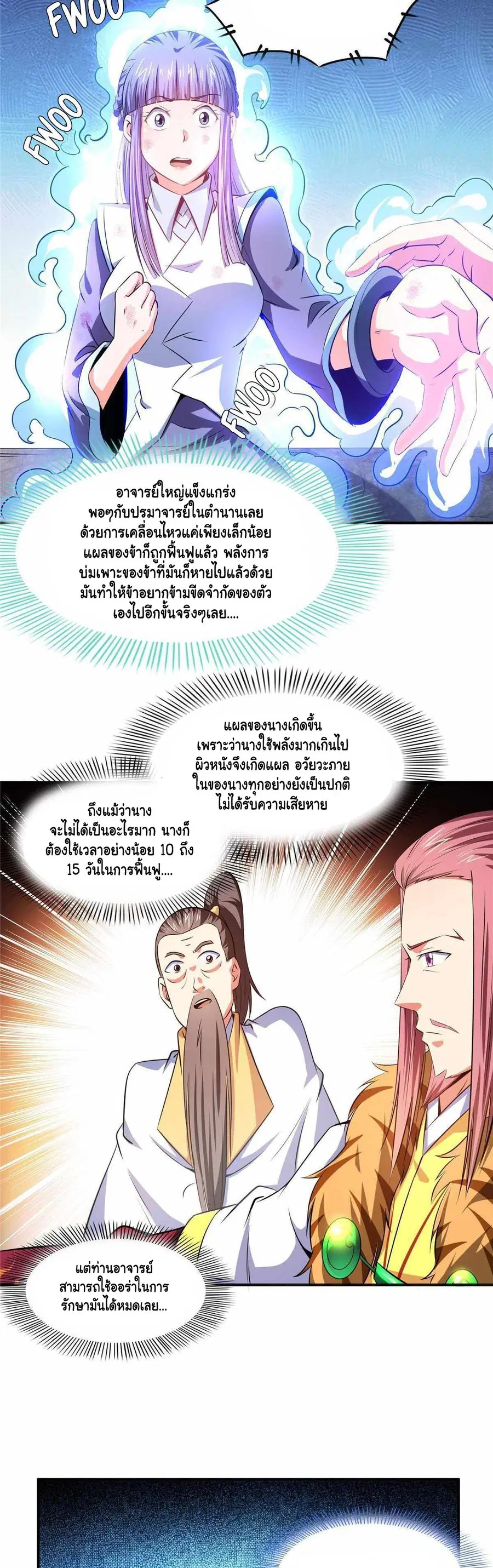 Library to Heaven’s Path ตอนที่ 189 หน้า 15