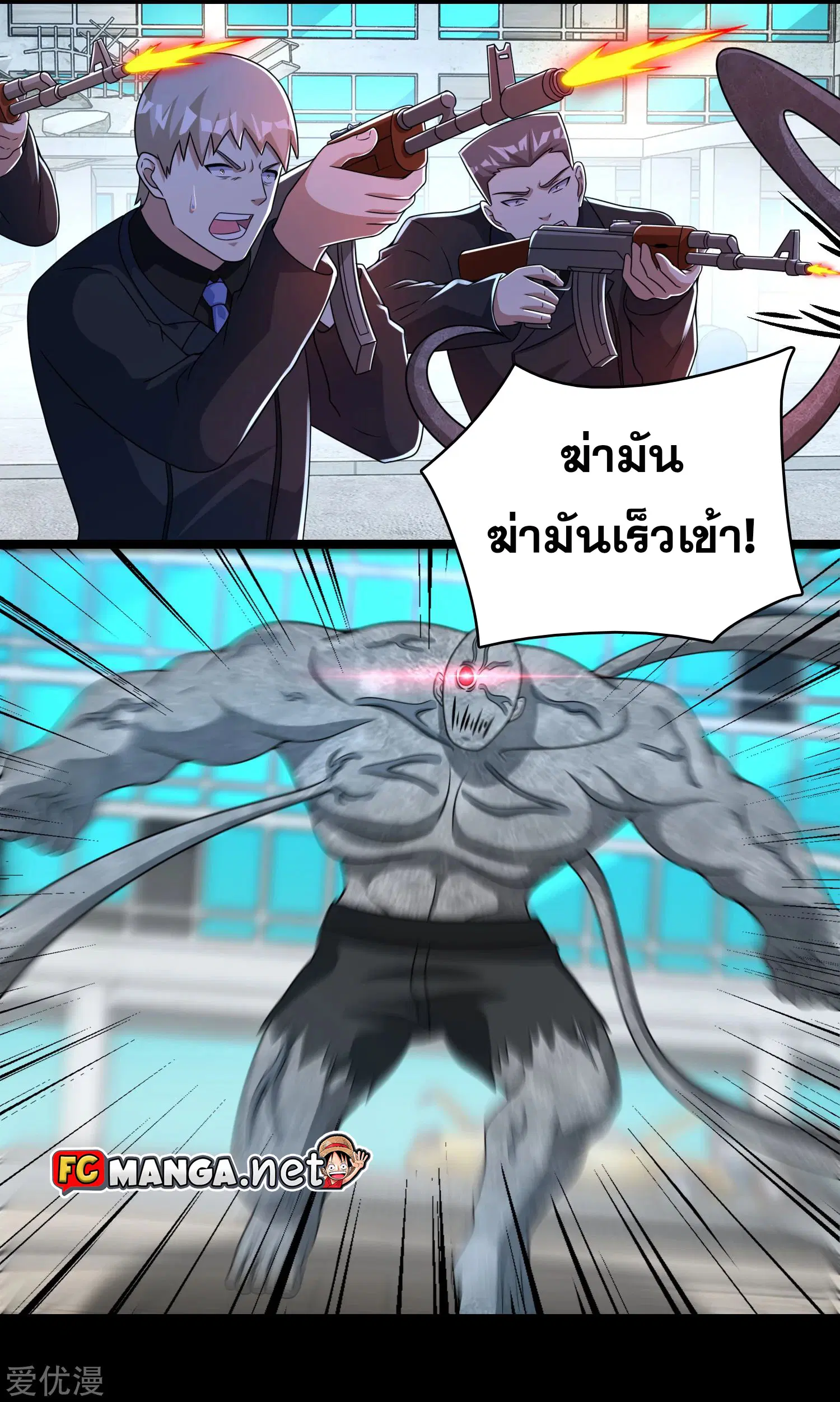 The King of Doom ตอนที่ 299 หน้า 15
