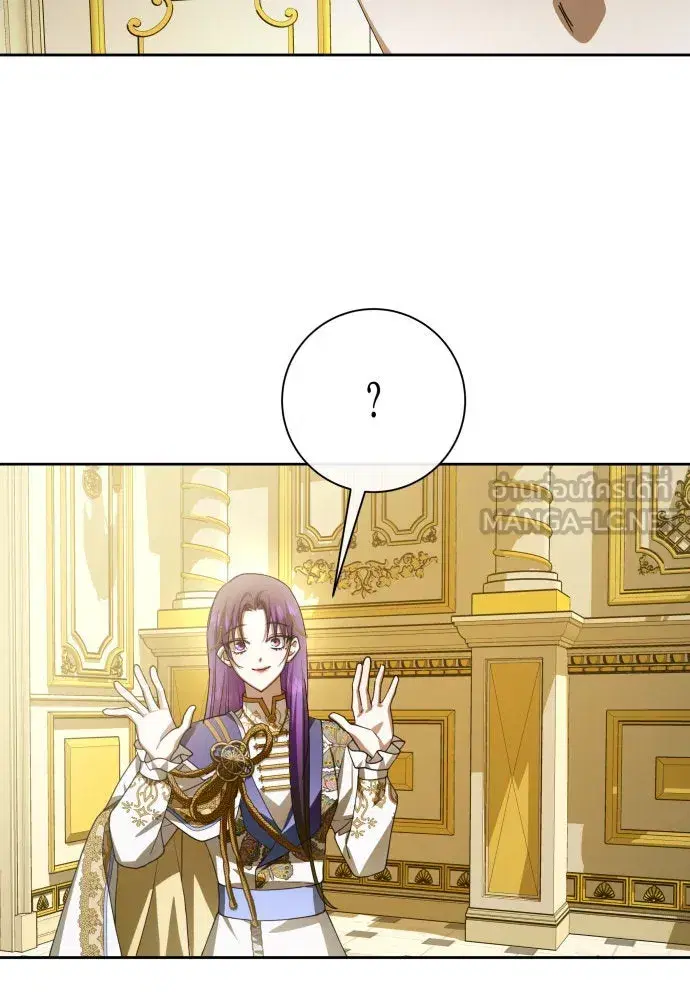 Your Throne ตอนที่ 166 หน้า 69