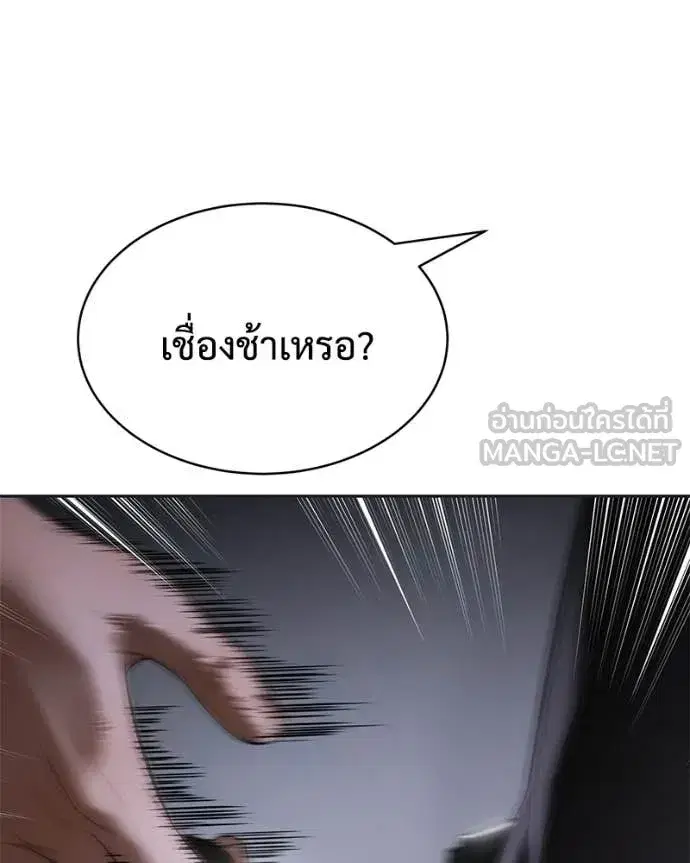 Baek XX ตอนที่ 154 หน้า 235