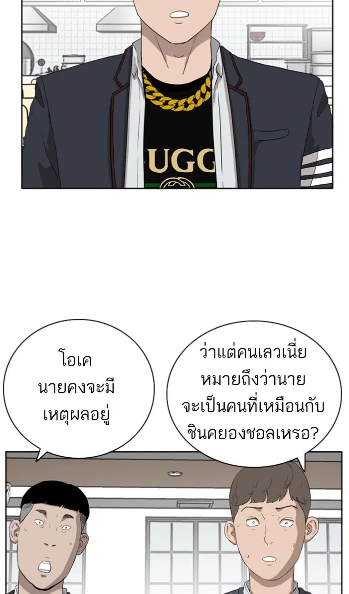 Bad Guy ตอนที่ 3 หน้า 67