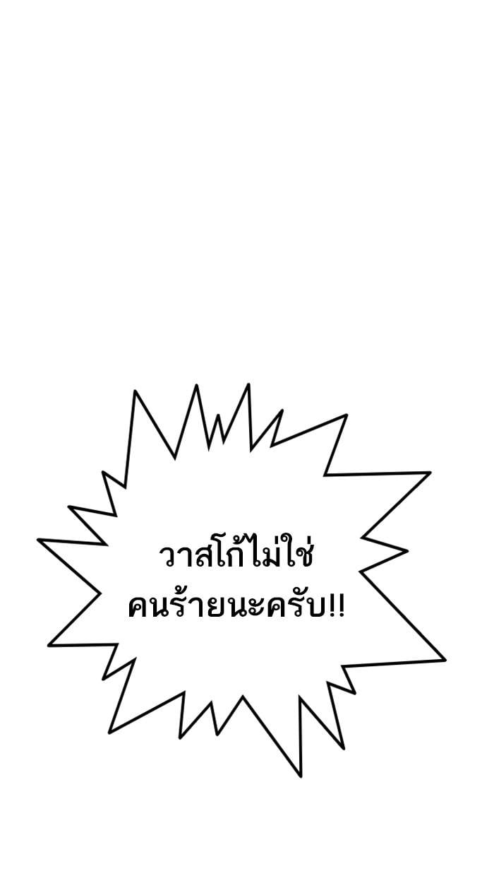 Lookism ตอนที่ 215 หน้า 9