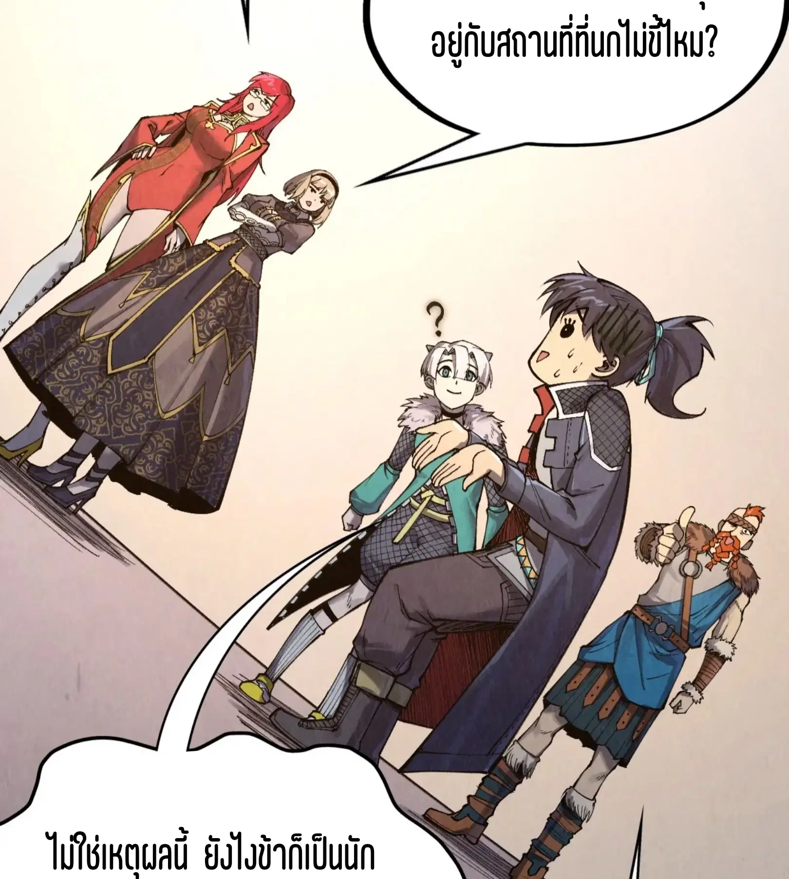 The Eternal Supreme ตอนที่ 301 หน้า 58