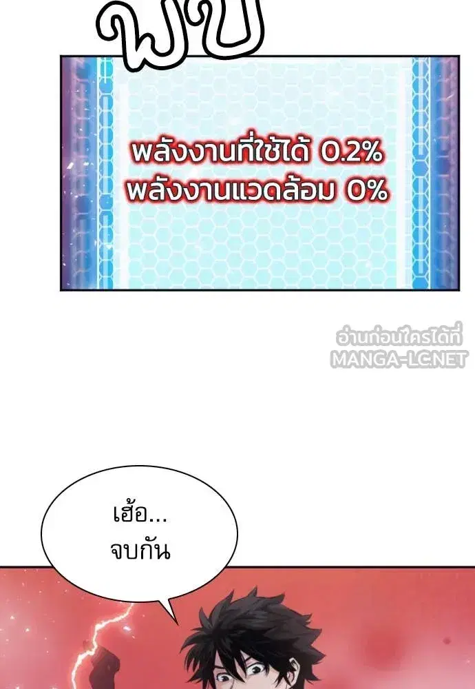 Seoul Station Druid ตอนที่ 195 หน้า 62