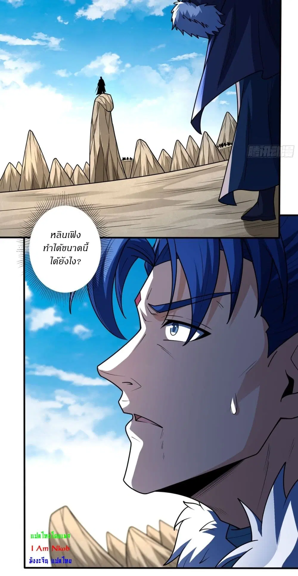 God of Martial Arts ตอนที่ 815 หน้า 21
