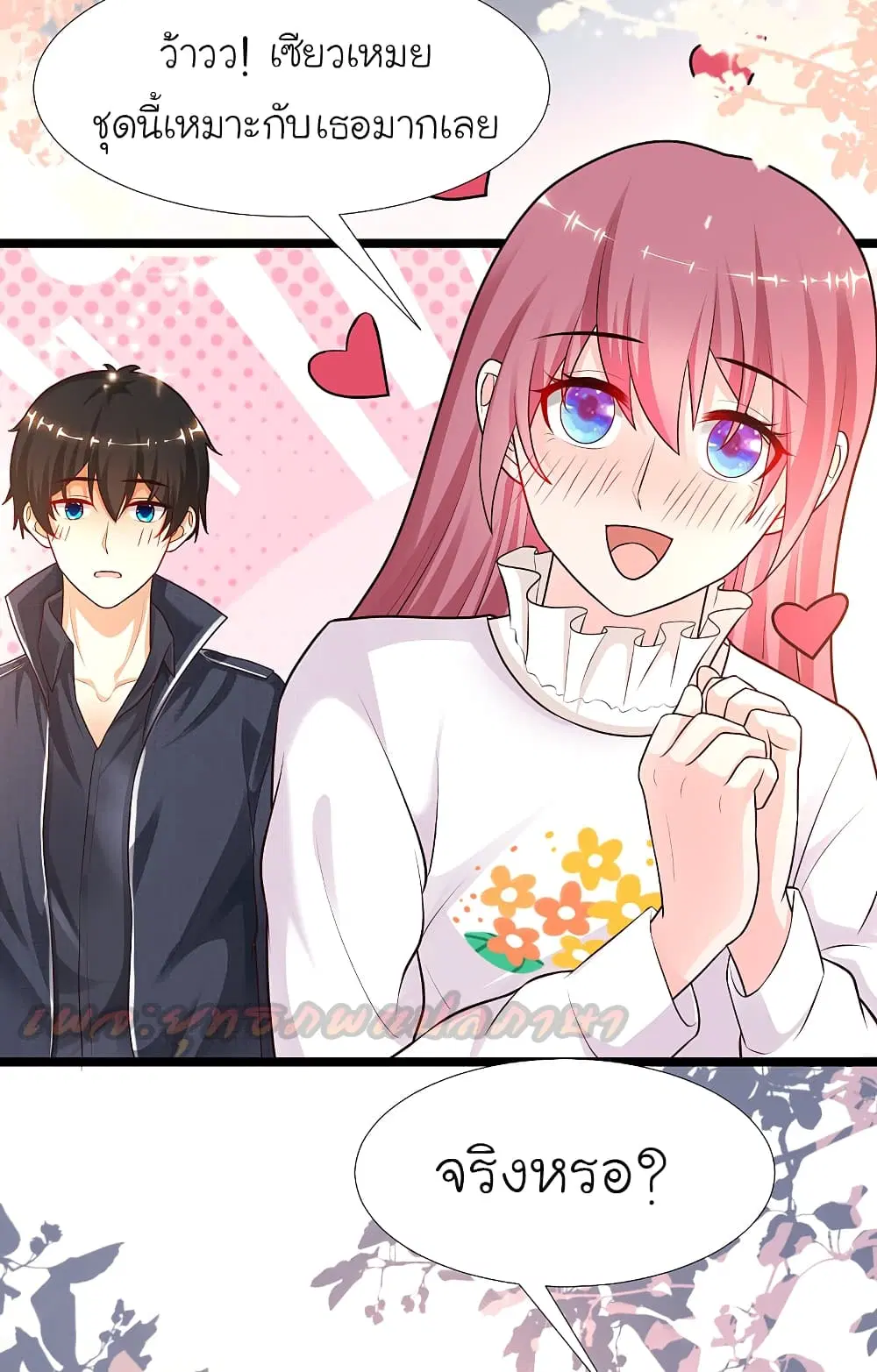 The Strongest Peach Blossom ตอนที่ 187 หน้า 4