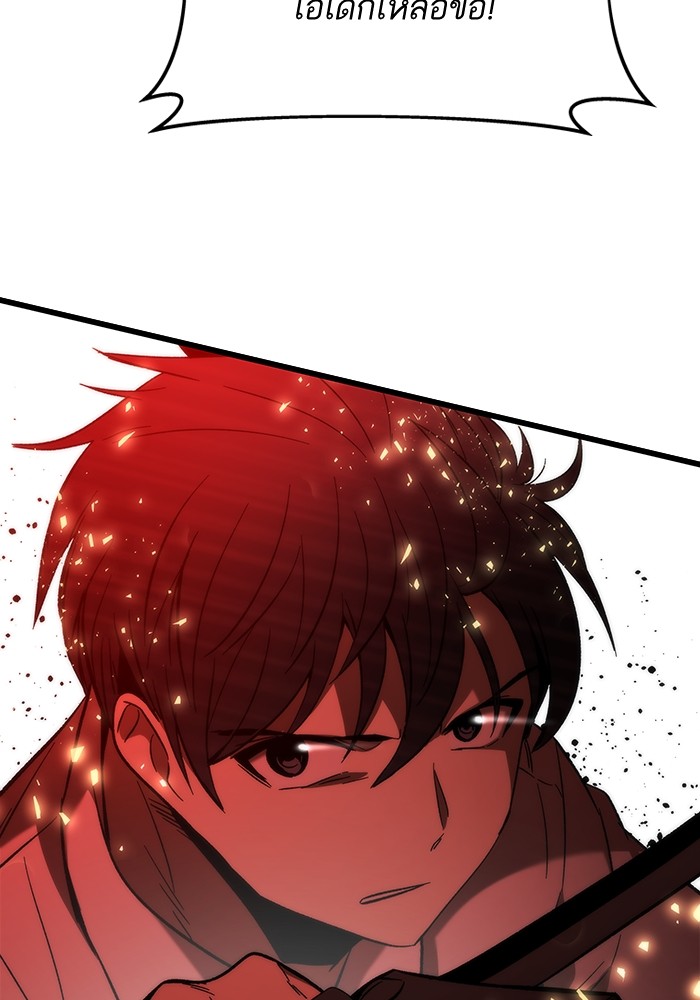 Ultra Alter แอ็กรองสตรองโคตร ตอนที่ 79 หน้า 182