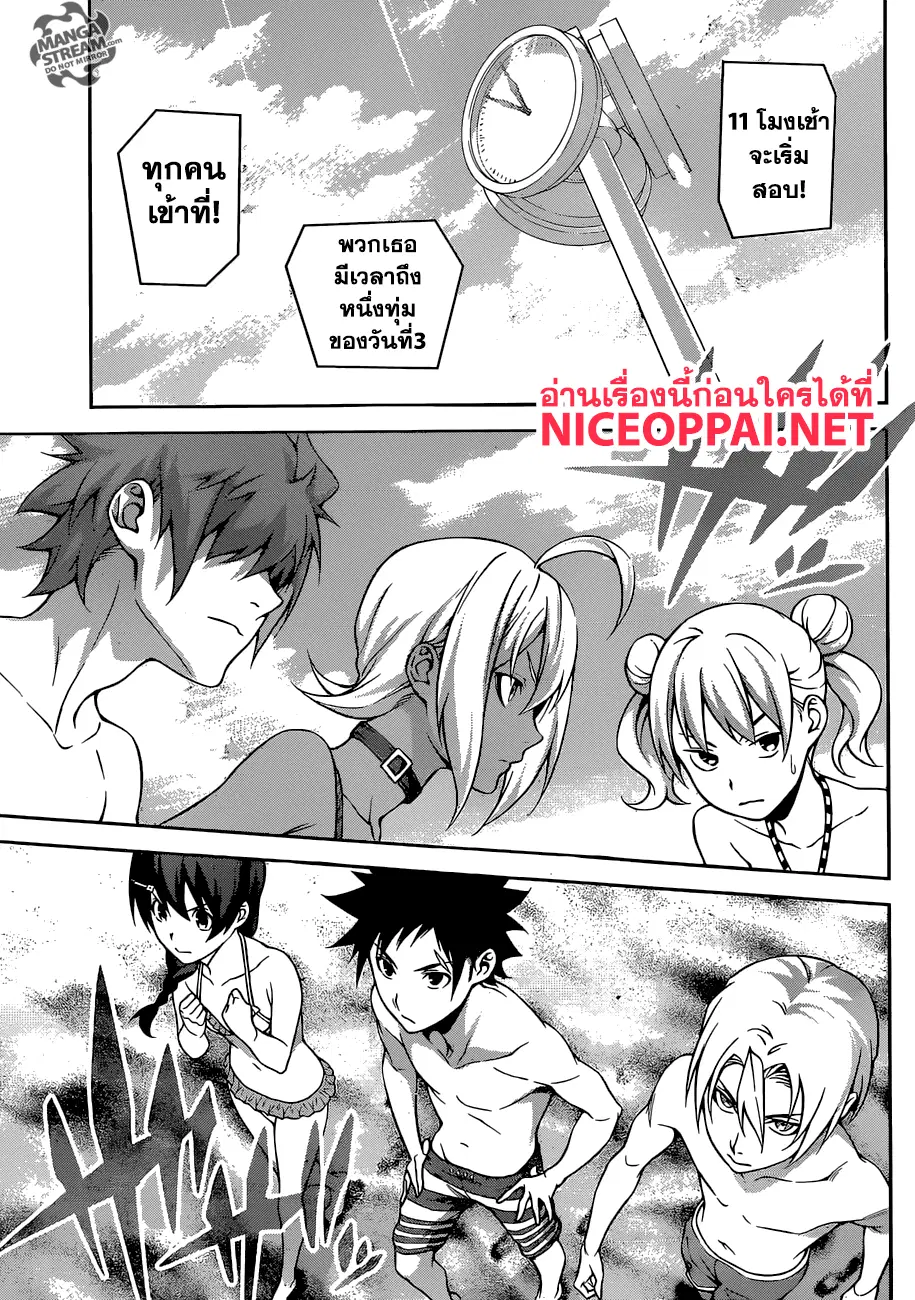 Shokugeki no Soma ตอนที่ 277 หน้า 14