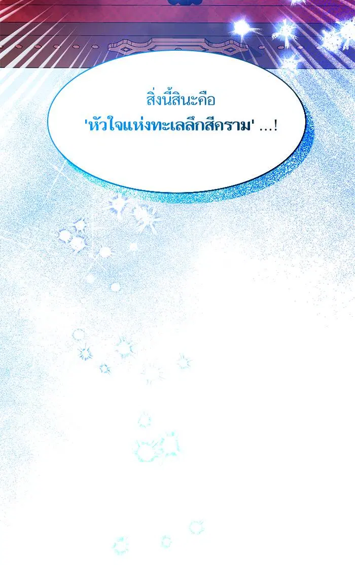 Sister I Am the Queen in This Life ตอนที่ 15 หน้า 74